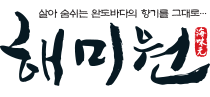 HAEMIWEON FAC